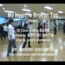 <b>올</b><b>댓</b>라인댄스 동영상 - My Heart Is Broken Too