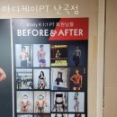 바디케이PT 이미지