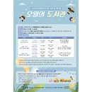 조치원어린이도서관 이미지