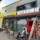 태인의아지트