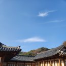 김천문화원 | 나는솔로, 합숙맞선 촬영 숙소 한옥 김천 사명대사공원 건강문화원 숙박정보