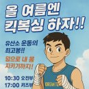 코리안탑팀 김포 이미지