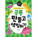 색칠하기