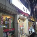 조원동-30 | 조원동맛집 [초원한우곱창] 단체모임추천