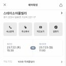 스테이소야 이미지