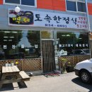 상리식당 - 서구 | 상리식당