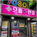 으뜸플러스안경 서울사가정점 | 저렴한 중랑구 안경 친절한 사가정 안경 으뜸플러스 사가정 선글라스