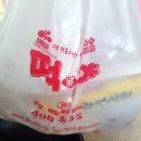 떡기야