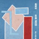 자하미술관 이미지