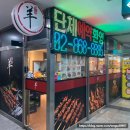 코차양꼬치 | [신도림역] 맛집 '코차양꼬치' 양갈비살꼬치, 물만두 솔직한 후기 (메뉴/가격)