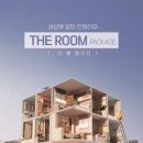 주식회사빅인테리어 이미지