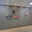 세종연합비뇨기과의원 이미지