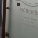제이남성컷트