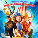 Vic the Viking and the Magic Sword | 예정 영화 토르: 마법 검의 전설 Vic the Viking and the Magic Sword, 2019의 평점, 출연진, 줄거리 및...