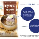 (주)건강심서 | 일산 평양냉면 맛집 양각도 레알 후기