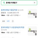 중계동영재과학센타 이미지