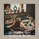 원예기능사(자격증과정) | 비전공자/2025년도자공예기능사 자격증준비 :실기준비과정과후기 #1