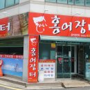 광주홍어 이미지