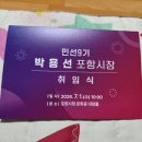 민선9대포항시장 이미지