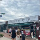 계화도마을 | 부안 기라성 대왕돈까스 중국집 백종원 추천 맛집 재방문 후기