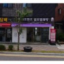 명지세탁소 이미지