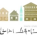 제일스튜디오 이미지