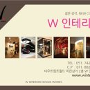 더블유디자인바