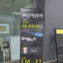 아트 주식회사 | 대구 미디어아트 전시회 주식회사 플렉의 푸드 인터렉티브 콘텐츠 후기