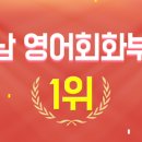 플리즈영어회화학원