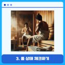 신호사우나 이미지