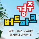 화산파크 이미지