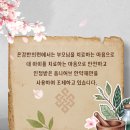 온강한의원 이미지