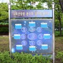 오조산공원 바닥분수 이미지