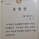 오빠 나 민강 봤더니 교육감상 받았어 이미지