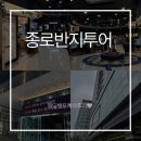 투어디자인(주) | [웨딩밴드] 종로 반지 투어 | 웨딩 밴드 계약 후기 | 헤라주