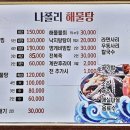 한려빌 | 통영 맛집 내돈내산&amp;통영시장 맛집 top5 솔직후기