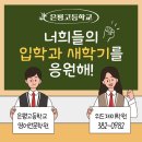 은평고등학교 이미지