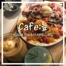 Cafe(카페):늪 이미지