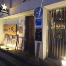 여일 | 포항 영일대 이자카야 오호리준 영일대점 명란모츠나베 후기