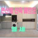 보광스타공인중개사사무소 이미지