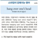 hang over one's head (머리에서 떠나지 않는다) 이미지