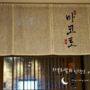 여유와즐거움마코토 이미지
