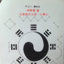 환기 9218년(단기 4354년) 음력 10월 1일 두모포 동호 옥수 風流당 제문 이미지