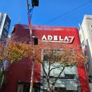 카페아델라 | 해운대 좌동 제과명장의 집 베이커리 카페 [아델라7] 이용후기