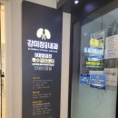 범어연합내과 이미지