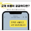 광명차유리 | 아파트 베란다 창문 유리 깨졌을 때 비용 절감 방법은? 광명 이편한세상센트레빌 유리 교체 후기