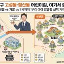하늘어린이집 | 대구 고성동 침산동 어린이집 총정리.