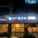 미장안7길 이미지