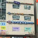 예스정형외과의원 이미지