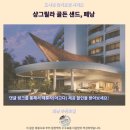 페낭 샹그릴라 골든 샌드 후기 인생 숙소 꿀팁